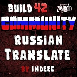 Russian Translate b42 v1.01 Russian Translate b42 v1.01